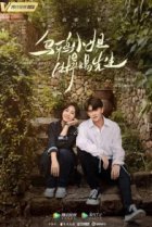  Мисс Ворона и мистер Ящерица 