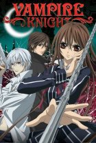  Рыцарь-вампир 