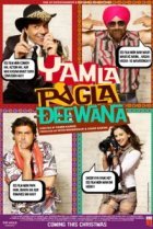  Сумасшедшая семейка 