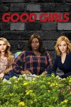  Хорошие девчонки 