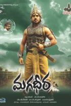  Великий воин 