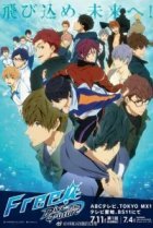  Вольный стиль! 