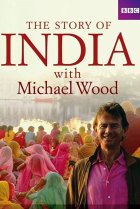 BBC: Индия с Майклом Вудом 