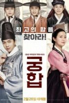  Брачная гармония 