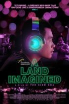  Воображаемая земля 