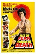  Касание смерти 