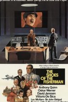  Башмаки рыбака 