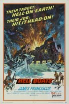  Чёртовы лодки 