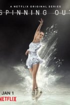  Цепляясь за Лед 