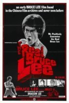  Настоящий Брюс Ли 