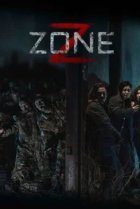  Зона Зомби 