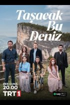 Это море переполнится