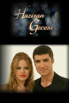  Июньская ночь 