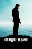  Американская звезда 