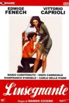  Учительница 