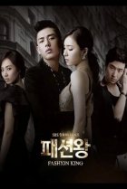  Король моды 