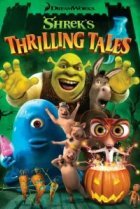  Захватывающие рассказы Шрэка 