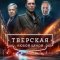 Тверская
