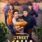  STREETХАНА 