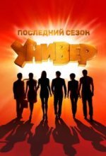 Универ. Новая общага