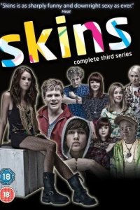  Молокососы 