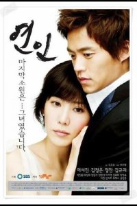  Влюблённые 