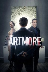  Больше чем искусство 