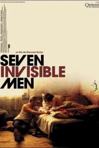  Семь человек-невидимок 