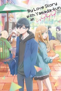  Моя любовь девятьсот девяносто девятого уровня к Ямаде 