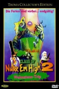  Атомная школа 2 