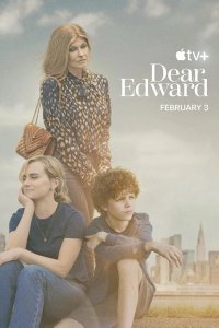  Милый Эдвард 