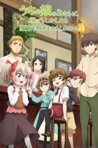  Ради своей дочери я смогу победить даже Короля Демонов 