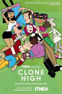  Школа Клонов 