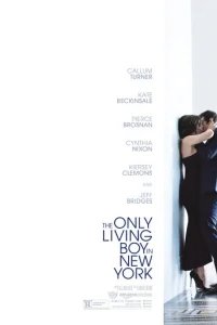  Единственный живой парень в Нью-Йорке 