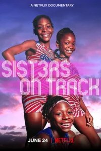  Сестры на старте 