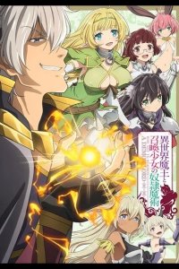  Повелитель тьмы: Другая история мира — Магия подчинения 