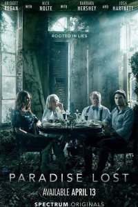  Потерянный рай 