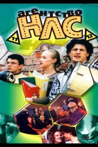  Агентство НЛС 