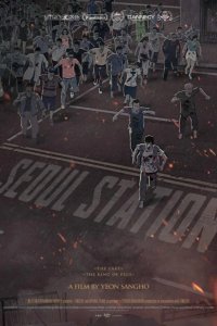  Станция «Сеул 