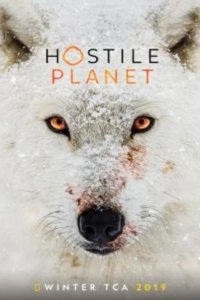  Враждебная планета 