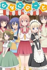  Дневник Хинако 