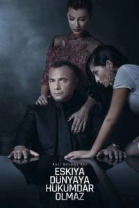  Мафия не может править миром 