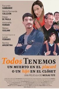  Скелеты в шкафу 