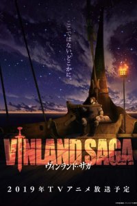  Сага о Винланде 