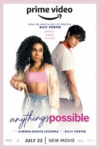  Всё возможно 