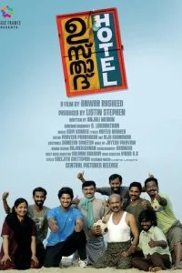  Отель «Устад» 