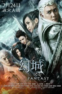  Ледяная фантазия 