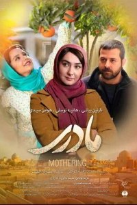  Материнство 