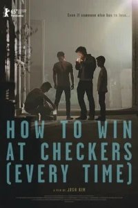  Как выигрывать в шашки 