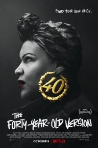  40-летняя версия 